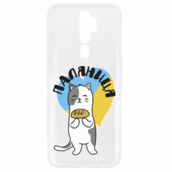 Oppo A5/A9 2020
