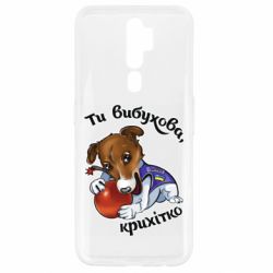 Oppo A5/A9 2020