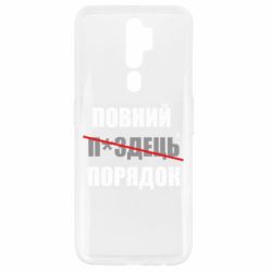 Oppo A5/A9 2020