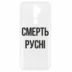Oppo A5/A9 2020