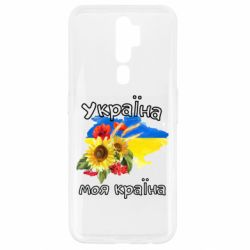 Oppo A5/A9 2020