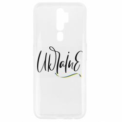 Oppo A5/A9 2020