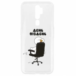Oppo A5/A9 2020