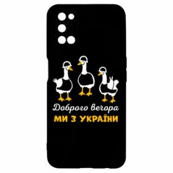 Oppo A52/A72/A92
