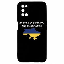 Oppo A52/A72/A92