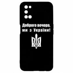 Oppo A52/A72/A92