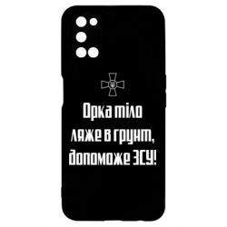 Oppo A52/A72/A92