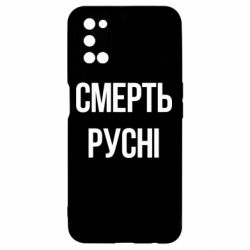 Oppo A52/A72/A92