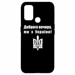 Oppo A53/A32/A33