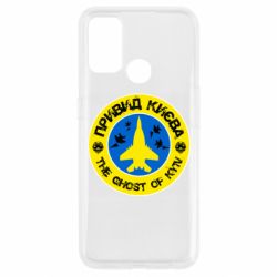 Чехол из раздела MidgArtDesign Призрак Киева самолет истребитель МиГ-29 для Oppo A53/A32/A33 - FATLINE Чехол из раздела MidgArtDesign Призрак Киева самолет истребитель МиГ-29 для Oppo A53/A32/A33