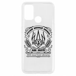 Чехол из раздела MidgArtDesign Русский военный корабль Герб винтаж для Oppo A53/A32/A33 - FATLINE Чехол из раздела MidgArtDesign Русский военный корабль Герб винтаж для Oppo A53/A32/A33