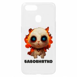 Oppo A5s/A12