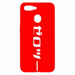 Oppo A5s/A12