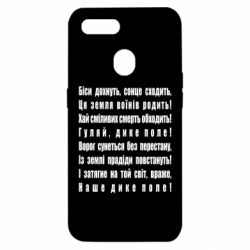 Oppo A5s/A12