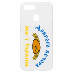 Oppo A5s/A12
