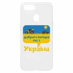 Oppo A5s/A12