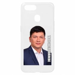 Oppo A5s/A12