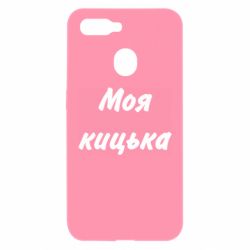 Oppo A5s/A12