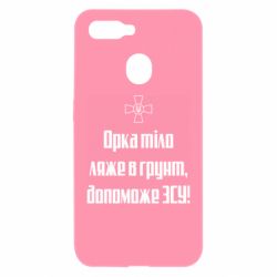 Oppo A5s/A12