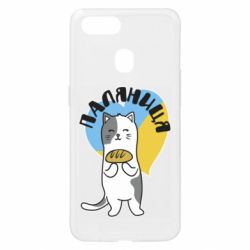 Oppo A5s/A12