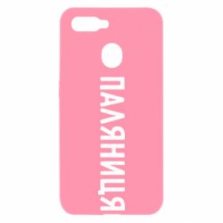 Oppo A5s/A12