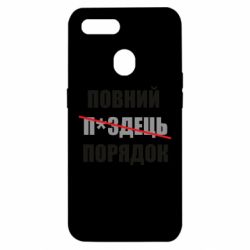 Oppo A5s/A12
