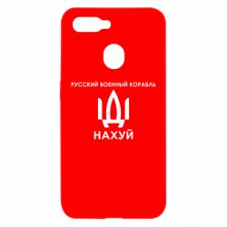 Oppo A5s/A12