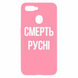 Oppo A5s/A12