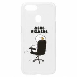 Oppo A5s/A12