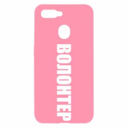 Oppo A5s/A12