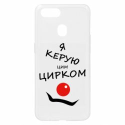 Oppo A5s/A12