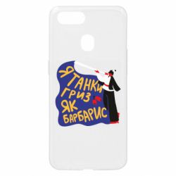 Oppo A5s/A12