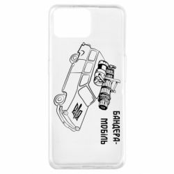 Чехол из раздела Оружие украинцев Бандера-мобиль для Oppo A73