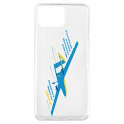 Чехол из раздела Оружие украинцев Байрактар, Украина для Oppo A73