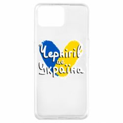 Чехол из раздела From Ukraine With Love Чернигов - это Украина для Oppo A73