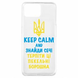 Чехол из раздела KEEP CALM KEEP CALM AND найди мочи для Oppo A73