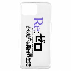 Чехол из раздела Re:Zero. Жизнь с нуля в альтернативном мире Life in an alternative world from scratch logo для Oppo A73 - FATLINE Чехол из раздела Re:Zero. Жизнь с нуля в альтернативном мире Life in an alternative world from scratch logo для Oppo A73