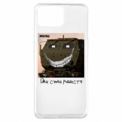 Чехол из раздела Оружие украинцев Химарс M57A1 Иди сюда рашист для Oppo A73