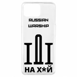 Чехол из раздела From Ukraine With Love Russian warship meme для Oppo A73