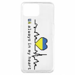 Чехол из раздела From Ukraine With Love Украина всегда в моём сердце для Oppo A73