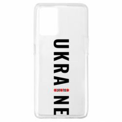 Чехол из раздела Авторские принты Україна Вишиванка і для Oppo A74 4G - FATLINE Чехол из раздела Авторские принты Україна Вишиванка і для Oppo A74 4G