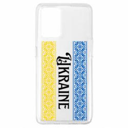 Чехол из раздела Авторские принты Украинская вышиванка для Oppo A74 4G - FATLINE Чехол из раздела Авторские принты Украинская вышиванка для Oppo A74 4G