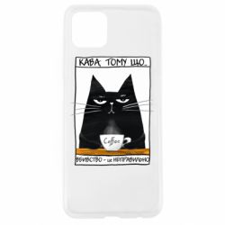 Чехол из раздела Авторские принты Чёрный кот с чашкой кофе для Oppo A92s - FATLINE Чехол из раздела Авторские принты Чёрный кот с чашкой кофе для Oppo A92s