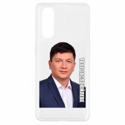 Oppo Find X2