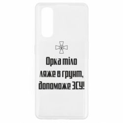 Oppo Find X2