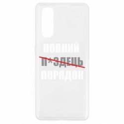 Oppo Find X2
