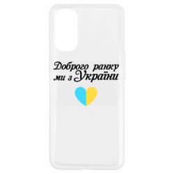 Oppo Reno 4