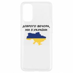 Oppo Reno 4