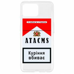 Чехол из раздела Авторские принты ATACMS - курение убивает для Oppo Reno 4 Lite - FATLINE Чехол из раздела Авторские принты ATACMS - курение убивает для Oppo Reno 4 Lite