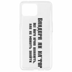 Чехол из раздела Бандера Степан Андреевич Бандера как для Oppo Reno 4 Lite - FATLINE Чехол из раздела Бандера Степан Андреевич Бандера как для Oppo Reno 4 Lite